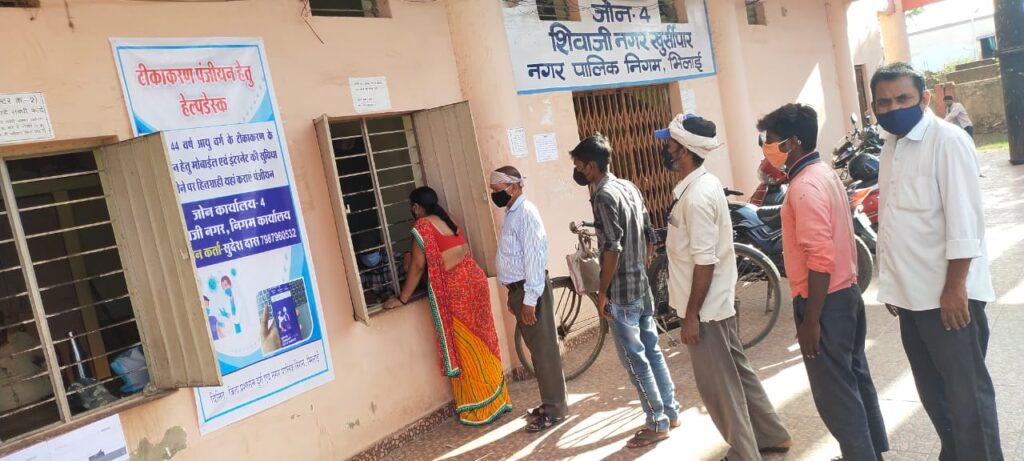 टीकाकरण हेतु सीजी टीका पोर्टल में कराये पंजीयन