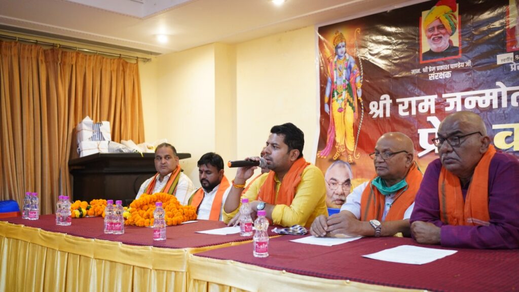 दुर्ग महानगर की समिति का किया गठन,श्रीराम जन्मोत्सव समिति