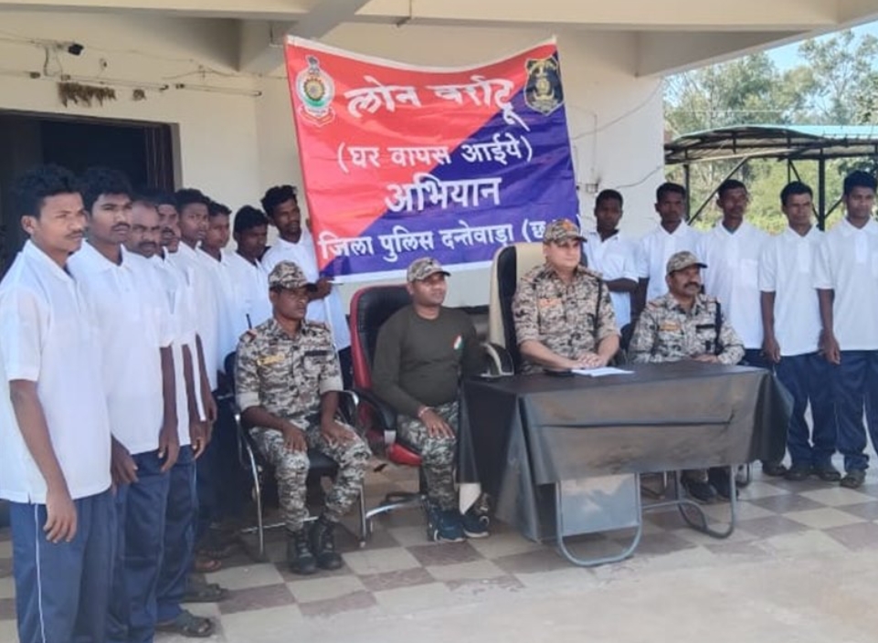 किरंदुल  में 16 नक्सलियों ने किया समर्पण