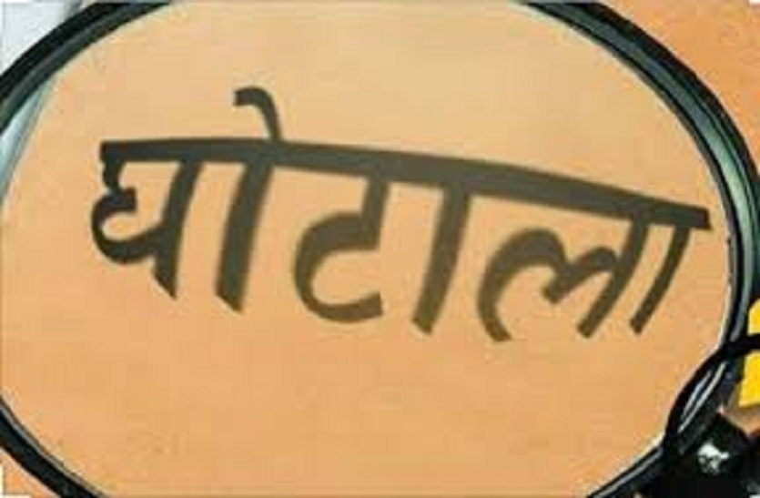 जीपीएफ फंड में 59 लाख का घोटाला,प्रधान आरक्षक गिरफ्तार सहायक उप निरीक्षक फरार