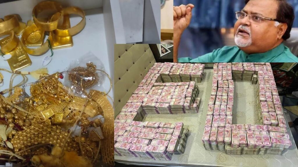 55 करोड़ से अधिक की नकदी व सोना जब्त,अर्पिता मुखर्जी के ठिकानों से