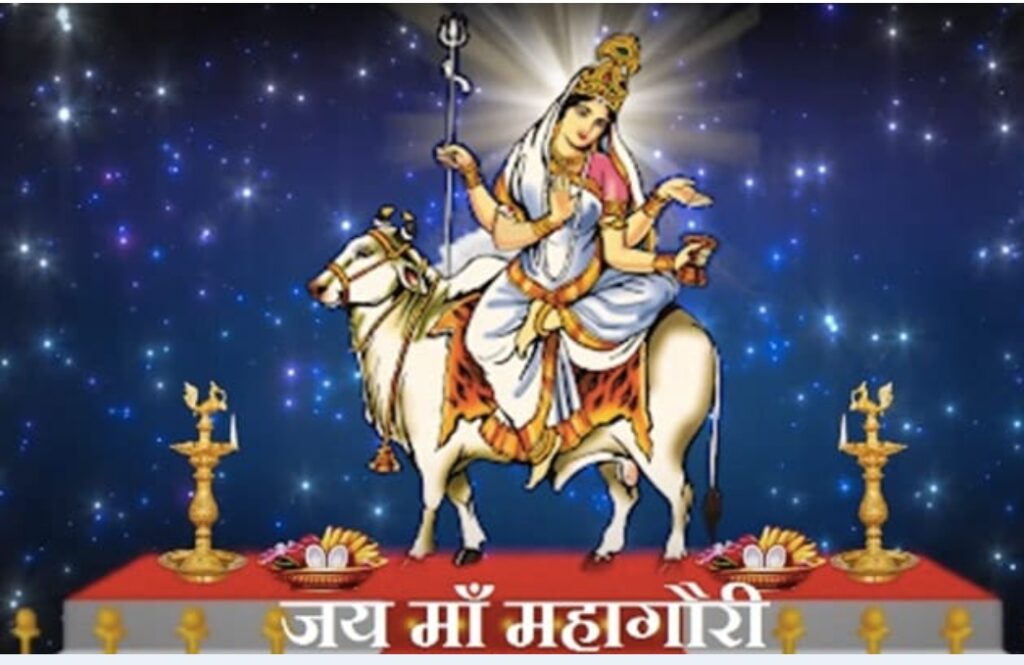 नवरात्रि की महा अष्टमी पर करें मां महागौरी की पूजा