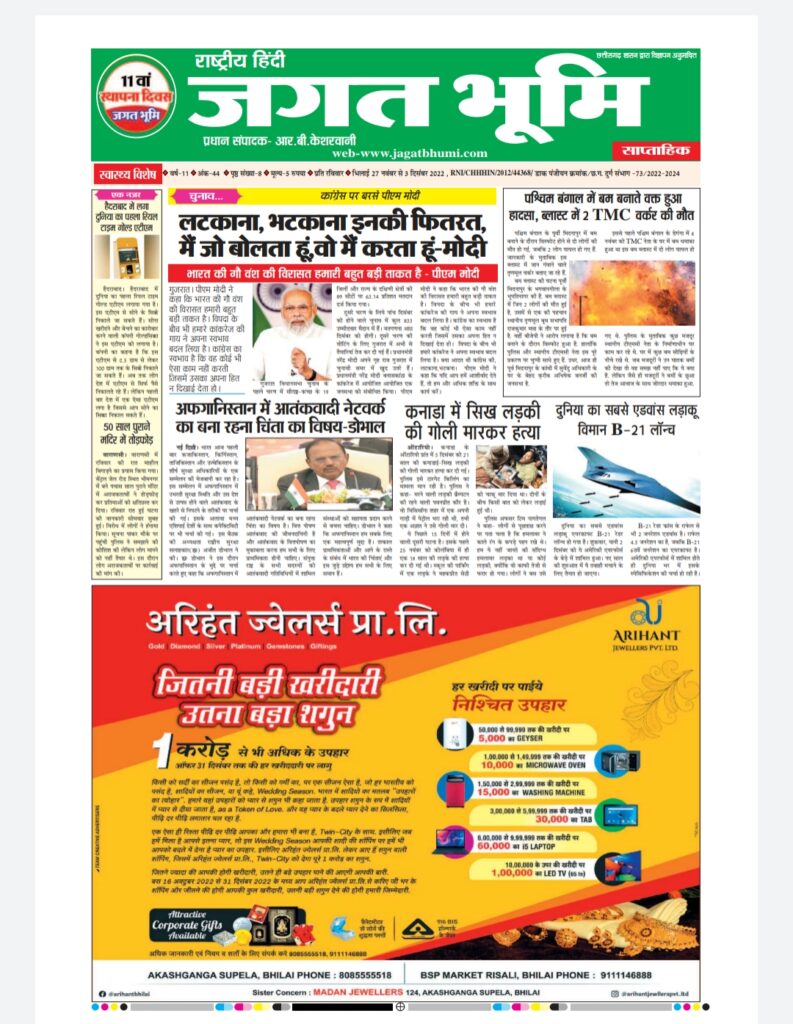 27 se 03 dec 2022 E-paper