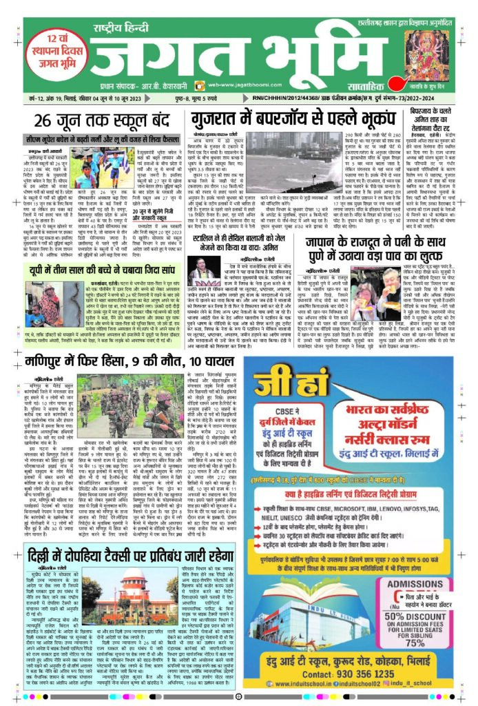 23-06-jun-Epaper