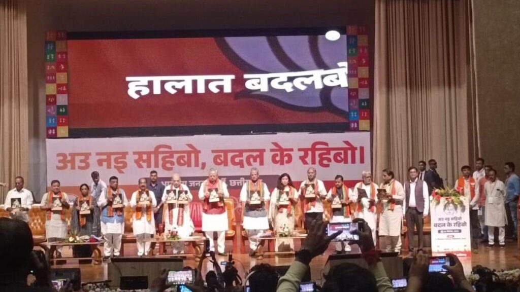 कांग्रेस के खिलाफ जारी किया आरोप पत्र, सत्ता में आएंगे, भ्रष्टाचार करने वालों को उल्टा लटका चकर सीधा करेंगे, अमित शाह