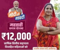 महतारी वंदन योजना को लेकर बड़ा अपडेट, फरवरी महीने से मिलेगा महिलाओं को योजना का लाभ
