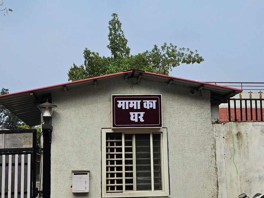 एमपी के पूर्व मुख्यमंत्री शिवराज सिंह चौहान मामा का घर बना चर्चा का विषय