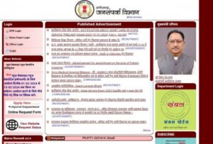जनसम्पर्क संचालनालय में न्यूज पोर्टल के इम्पैनलमेंट की प्रक्रिया शुरू…