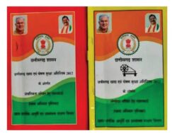 Ration card : राशन कार्ड का नवीनीकरण का कार्य 25 फरवरी तक बढ़ा