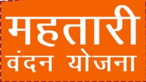 एक मार्च से शुरू होगी महतारी वंदन योजना