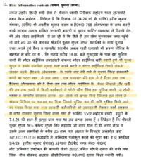 BJP का पटका पहनने पर सस्पेंड होने वाले दरोगा हरीश कुमार गंगवार ने FIR लिखवाई है–