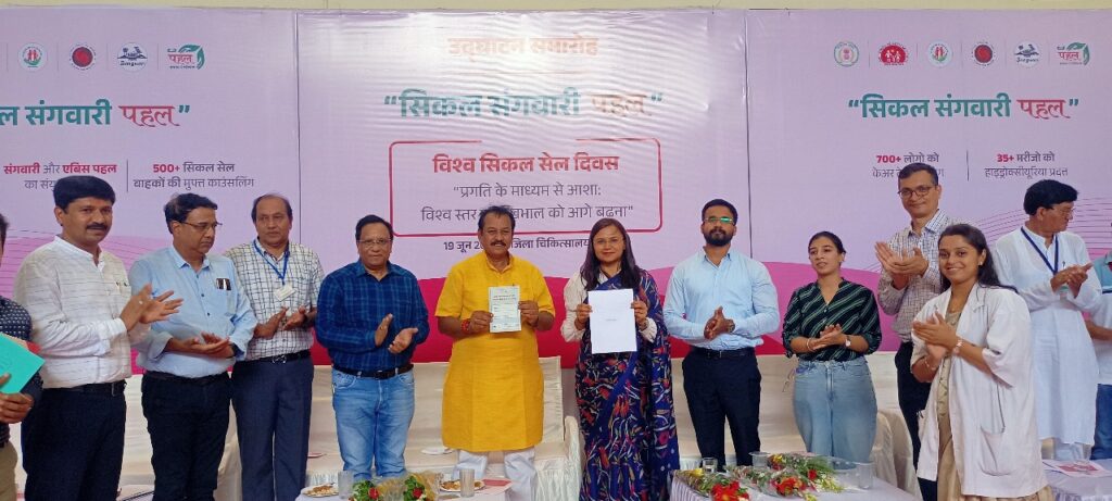 जिला चिकित्सालय में मनाया गया विश्व सिकल सेल दिवस
