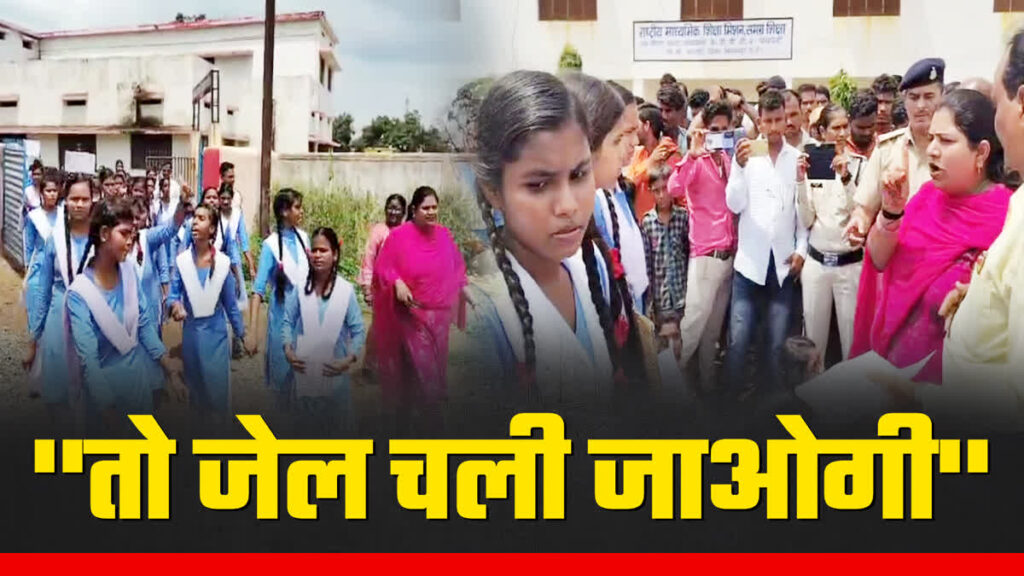 ”लिखकर दे दूंगी तो चली जाओगी जेल”, नाराज तहसीलदार मैडम का फूटा बच्चियों पर गुस्सा