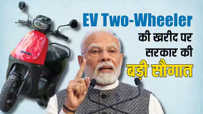 कई हजार रुपये सस्ती हो गईं इलेक्ट्रिक स्कूटी, जानें अब कितने कम देने पड़ेंगे पैसे?