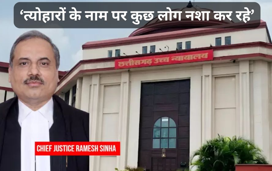 चीफ जस्टिस ने DJ की तेज आवाज को लेकर जताई नाराजगी, दुर्ग की घटना पर कहा- कानून से बड़ा कोई नहीं