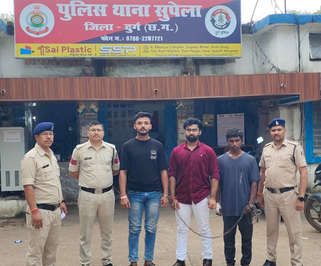 शासकीय अस्पताल सुपेला में चिकित्सको के साथ मारपीट व तोड़फोड़ कर दबंगई करने वाले 3 आरोपी गिरफ्तार