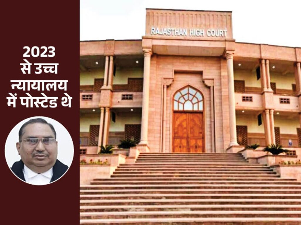 राजस्थान हाईकोर्ट के जज की हार्ट अटैक से मौत:सीने में दर्द-घबराहट की शिकायत थी, जोधपुर में इलाज के दौरान दम तोड़ा