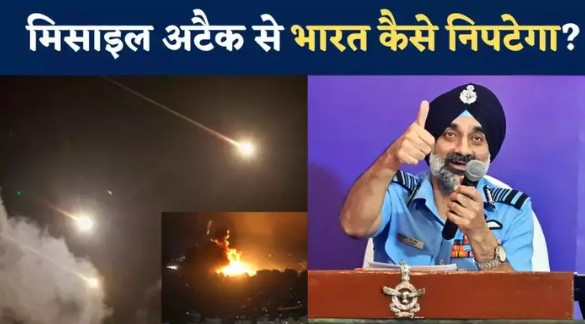 इजरायल की तरह भारत पर ताबड़तोड़ मिसाइल अटैक हुए तो क्या होगा? डरा रहा एयरफोर्स चीफ का जवाब