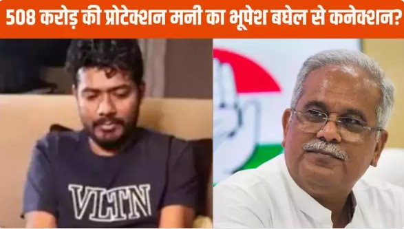 सौरभ चंद्राकर के भारत आने के बाद कई दिग्गजों की बढ़ सकती हैं मुश्किलें? भूपेश बघेल से लेकर इन अधिकारियों के नाम