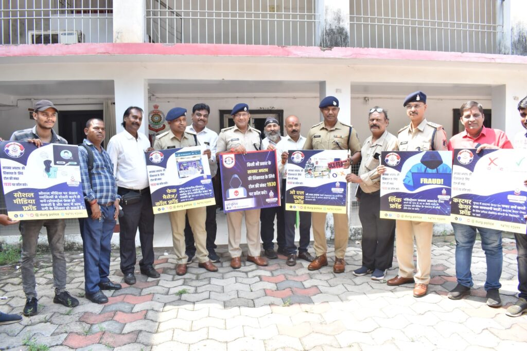 “सायबर पखवाड़े की शुरूवात प्रेस वार्ता के साथ” अभियान के साथ प्रेस के सभी साथियों को किया गया जागरूक