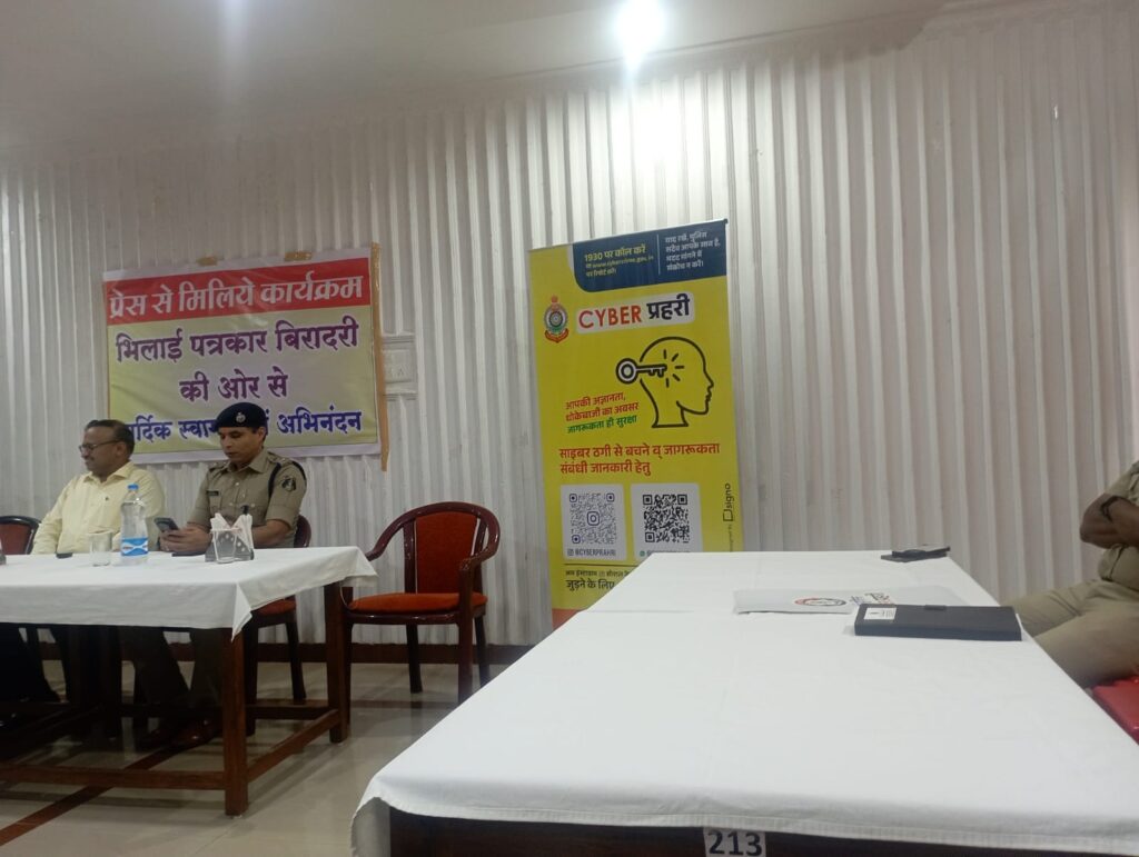 साइबर अपराध से बचने जागरूकता बहुत जरूरी- आईजी रामगोपाल गर्ग