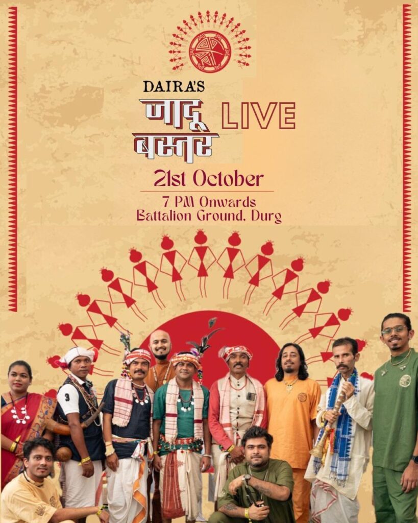 जादू बस्तर से राज्यस्तरीय जम्बूरी रेड क्रॉस 2024 में मचेगी धूम, एस.ए.एफ. बटालियन में दायरा बस्तर की लाइव प्रस्तुति कल