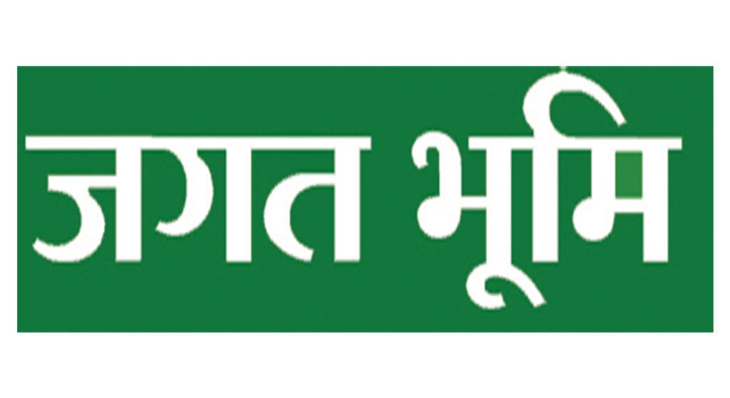 स्वास्थ्य विभाग द्वारा सीधी भर्ती में दावा आपत्ति सूची का प्रकाशन नहीं