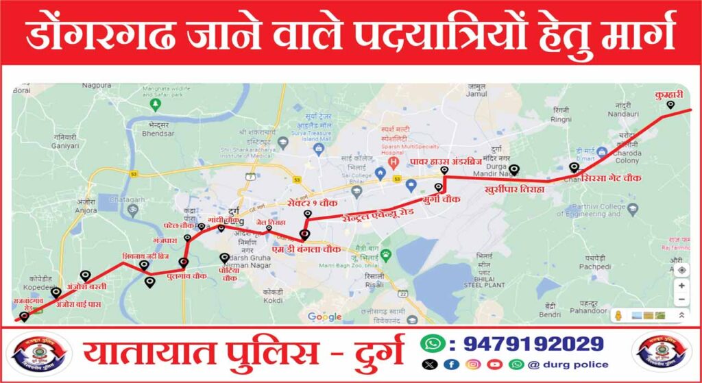 क्वांर नवरात्रि के दौरान पदयात्रियों के सुरक्षित आवागमन के लिए कुम्हारी से अंजोरा बाईपास तक बनाये गये कोरिडोर