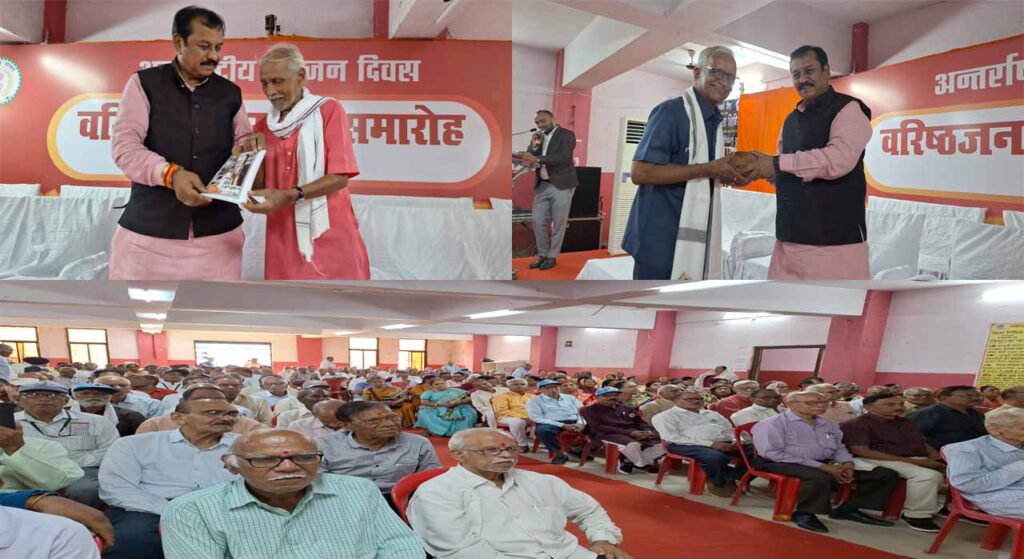 अंतर्राष्ट्रीय वृद्धजन दिवस के अवसर पर बुजुर्गों का किया गया सम्मान, सांसद श्री विजय बघेल एवं विधायक श्री गजेंद्र यादव ने बुजुर्गों के योगदान का महत्व बताकर शाॅल, श्रीफल तथा पौधा किया भेंट