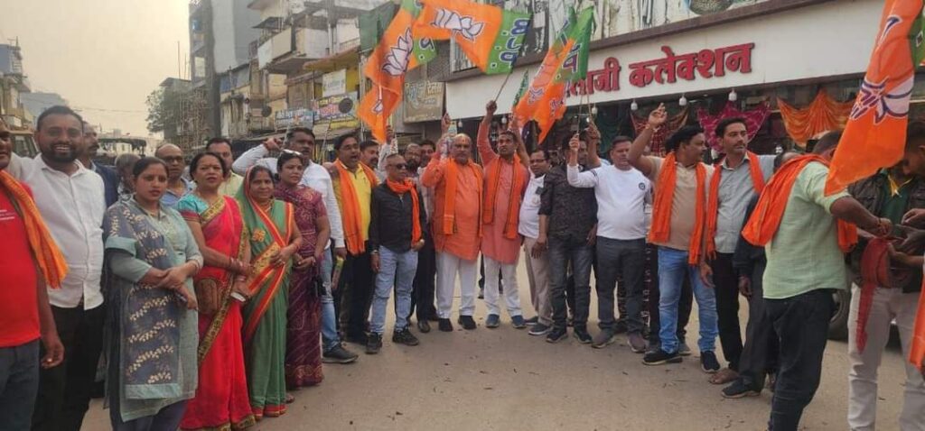 महाराष्ट्र विधानसभा चुनाव एवं रायपुर दक्षिण उपचुनाव में भारतीय जनता पार्टी को  जीत का जश्न मनाया गया
