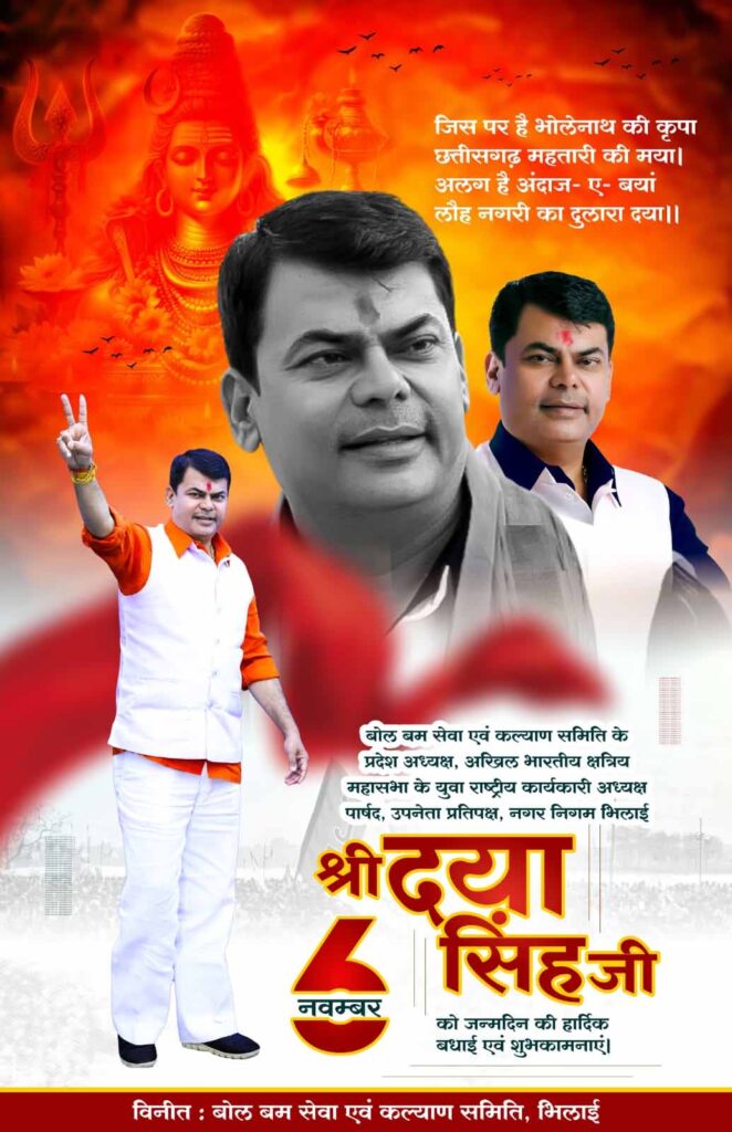 daya Singh