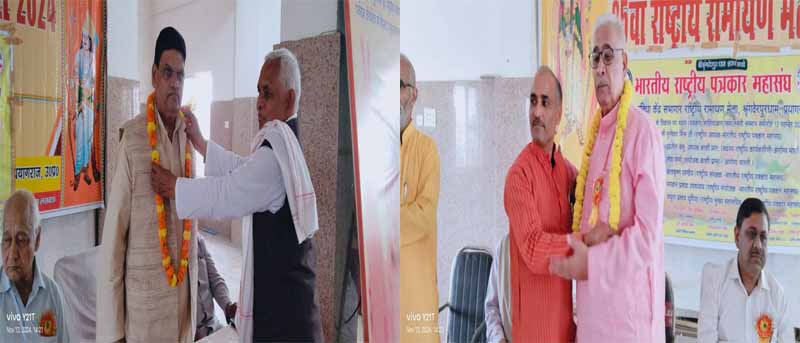 भारतीय राष्ट्रीय पत्रकार महासंघ की सभी इकाइयां व प्रकोष्ठ तत्काल प्रभाव से भंग