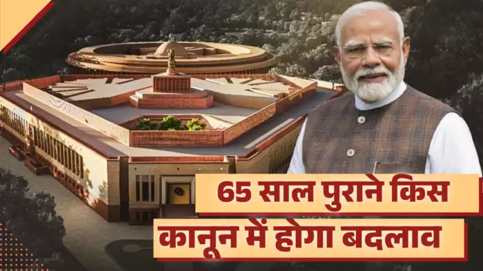 65 साल पुराने कानून को बदलने की तैयारी में मोदी सरकार, लाभ का पद मामले में सांसदों की अयोग्यता को लेकर बनेंगे नए नियम