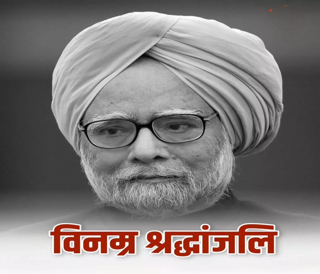 घर पहुंचा पूर्व PM मनमोहन सिंह का पार्थिव शरीर, इंडियन क्रिकेट टीम ने दी श्रद्धांजलि