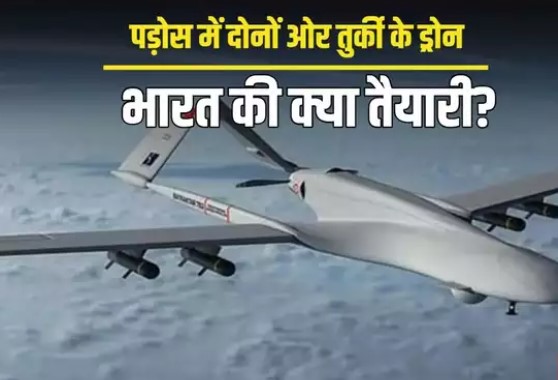 पहले पाकिस्तान और अब बांग्लादेश ने तैनात किए तुर्की वाले खतरनाक Byraktar TB 2 ड्रोन, भारत की तैयारी जानिए