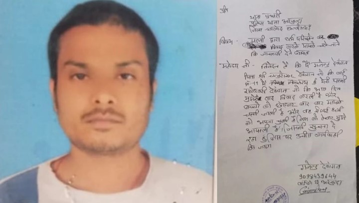 पत्नी ने कर लिया था मतांतरण, दीवारों पर लिखे शुभ-लाभ मिटाए… परेशान पति ने दे दी जान