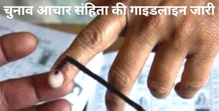 निकाय चुनाव: प्रदेश में चुनाव तक नियुक्ति और तबादले पर लगेगी रोक