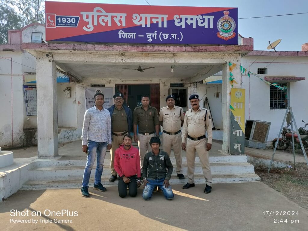 धान खरीदी केंद्र में चोरी, 80 बोरियां उठा ले गए चोर; पुलिस ने दो आरोपियों को किया गिरफ्तार