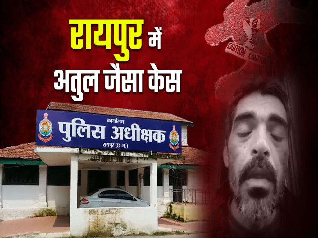 वीडियो बनाकर आत्महत्या, पत्नी समेत ससुरालवालों पर प्रताड़ना का आरोप