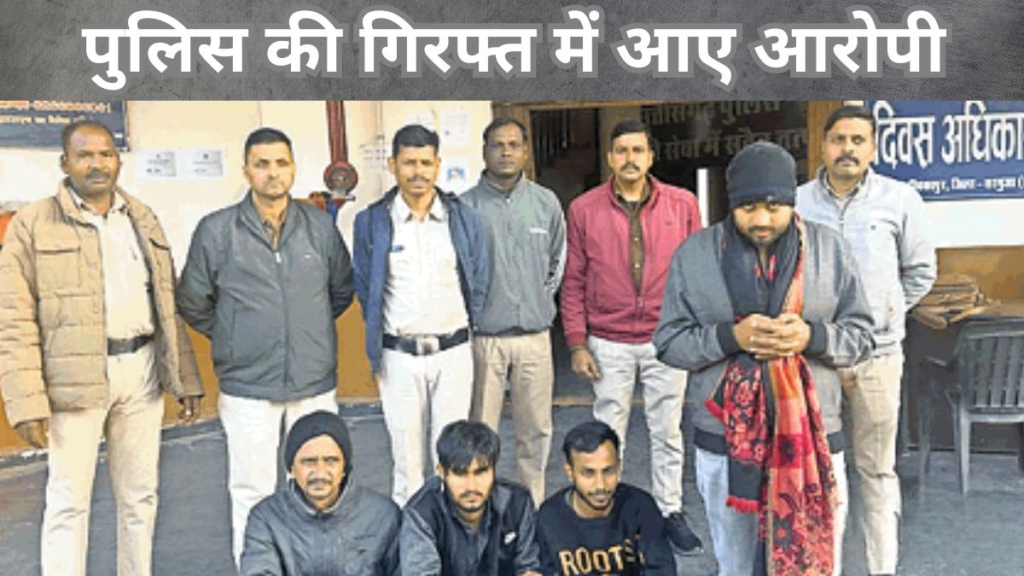 महादेव की तर्ज पर डब्ल्यू 52 सट्टा गिरोह का राजफाश, चार आरोपी गिरफ्तार