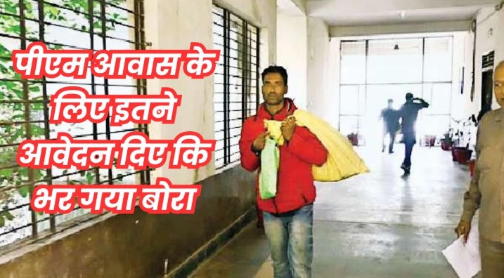 ग्वालियर कलेक्टर ऑफिस की जनसुनवाई में बोरा भरकर शिकायतें लेकर पहुंचा युवक