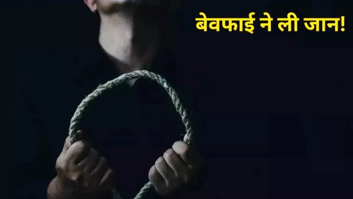 प्रेमिका महिला कांस्टेबल किसी और से करती थी बात, नहीं मानने पर उसके ही रूम में लगा ली फांसी