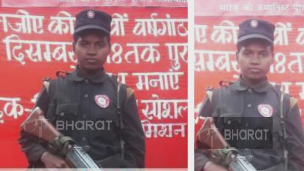 एक करोड़ के ईनामी नक्सली कमांडर की महिला मित्र का एनकाउंटर, इंसास लेकर घूमती थी