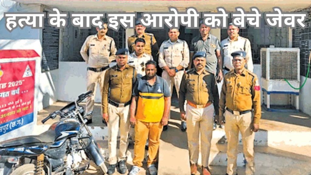 बुआ की हत्या… फिर जेवर बेचकर गर्लफ्रेंड के साथ भागने का था प्लान, नाबालिग गिरफ्तार