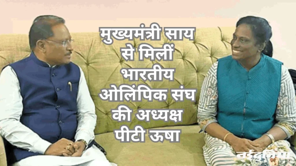 प्रदेश के खिलाड़ियों को ओलिंपिक स्तर की स्पर्धाओं के लिए प्रशिक्षित करेगा आईओए