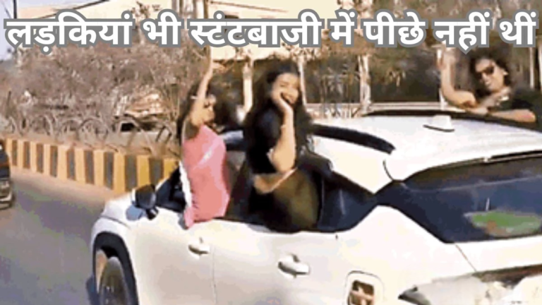 स्टंटबाजी करने वाले स्टूडेंट्स होंगे निलंबित, जिला शिक्षाधिकारी ने दिया परीक्षा से वंचित करने का आदेश