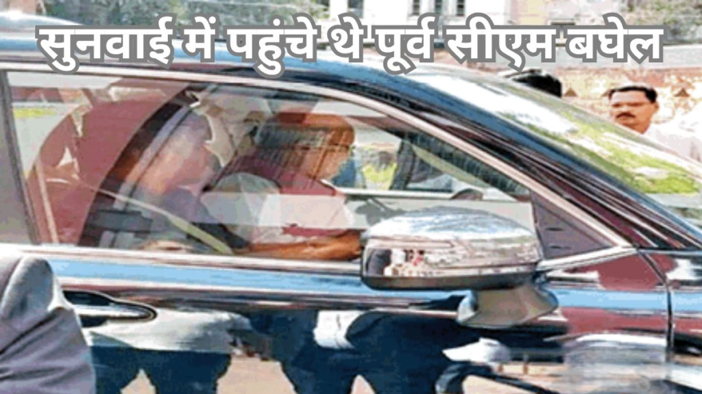 अश्लील सीडी कांड: पूर्व सीएम भूपेश बघेल के साथ विनोद, कैलाश व अन्य कोर्ट में हुए पेश