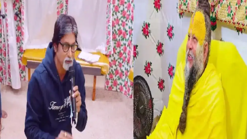 प्रेमानंद महाराज के दरबार में अचानक पहुंचे अमिताभ बच्चन? महाराज ने देखते ही दे दिया ये आदेश