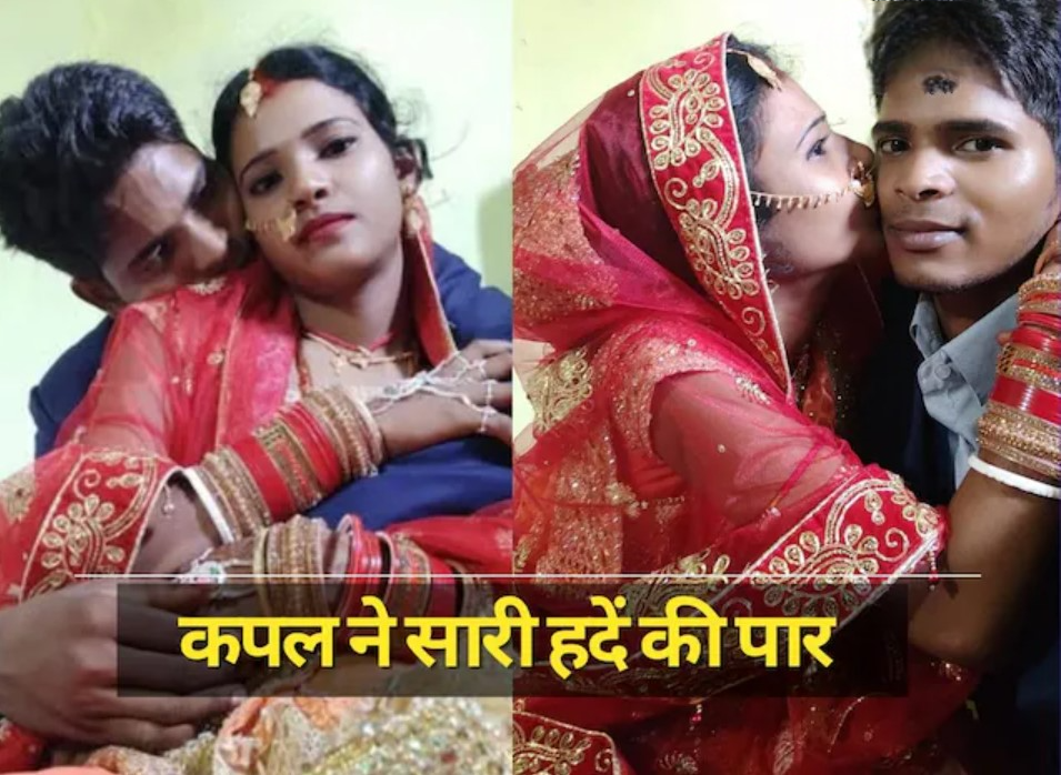 सुहागरात पर कपल ने सारी हदें की पार, फेसबुक पर शेयर की ऐसी फोटो, यूजर्स बोले- ‘ठीक है वीडियो भेज दो’