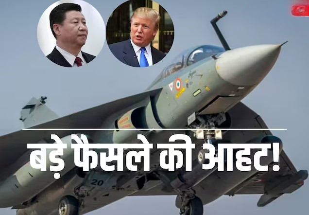 जिसका था डर आखिरकार हो गया वही, चीन-पाकिस्तान ही नहीं अमेरिका भी हैरान!